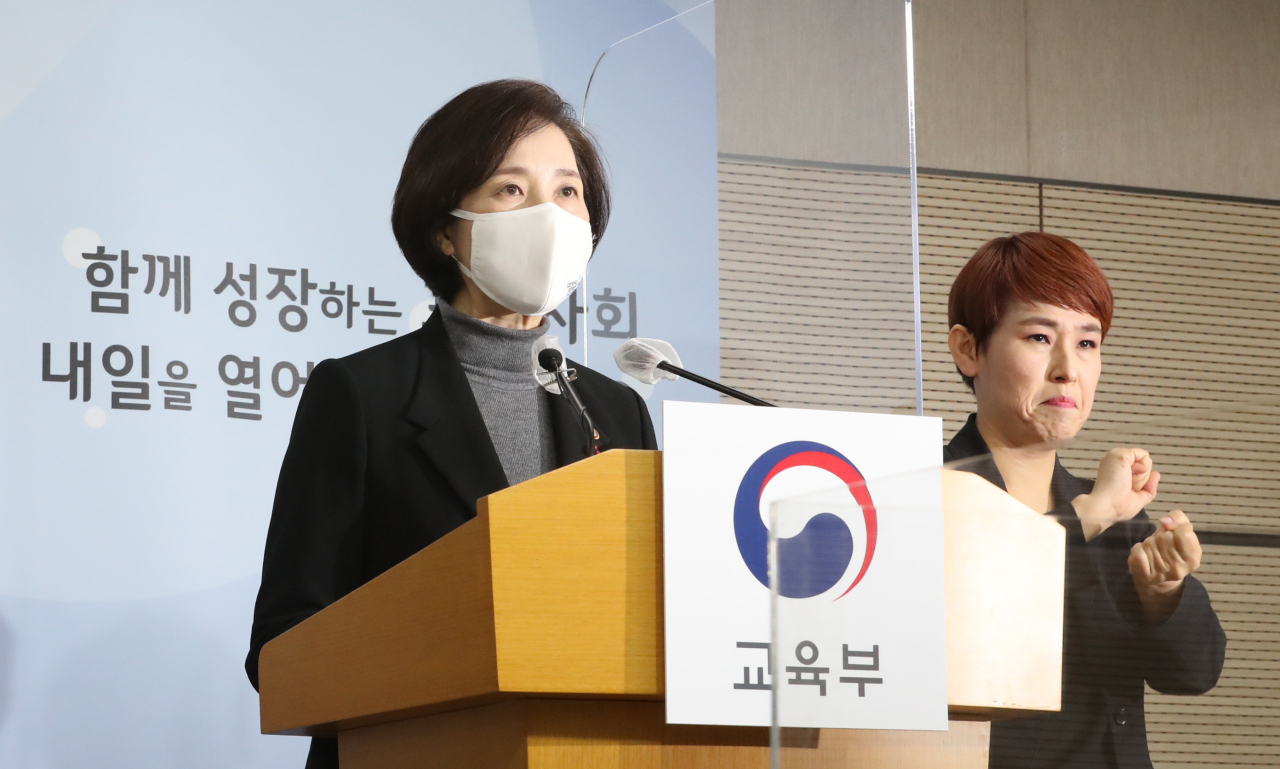 유은혜 사회부총리 겸 교육부 장관과 최교진 세종시 교육감이 28일 오전 세종시 정부세종청사에서 2021학년도 학사 및 교육과정 운영 지원방안 등을 발표하고 있다. [연합]