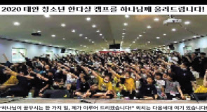 지난해 8월 충남 태안군에서 열린 ‘한다살캠프’ 모습. [독자 제공]