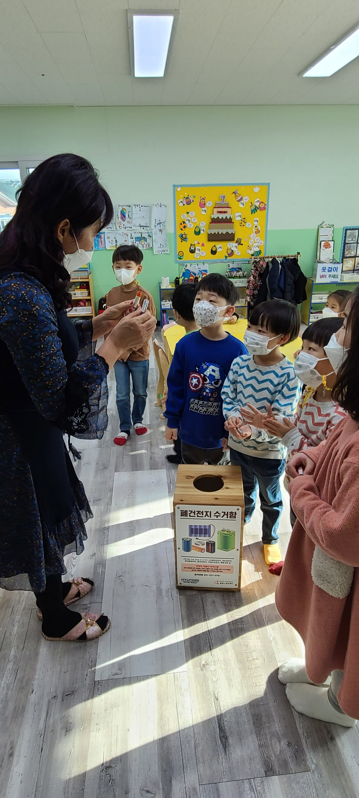 폐건전지 수거함