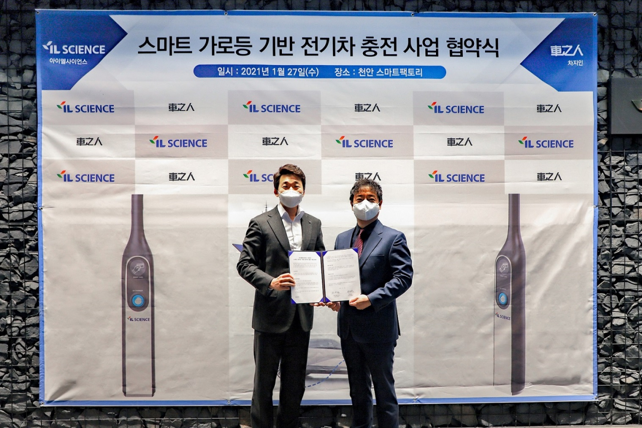 스마트 가로등 기반 전기차 충전사업 협약식에서 송성근(왼쪽) 아이엘사이언스 CEO와 최영석 차지인 CSO가 기념촬영을 하고 있다. [아이엘사이언스 제공]