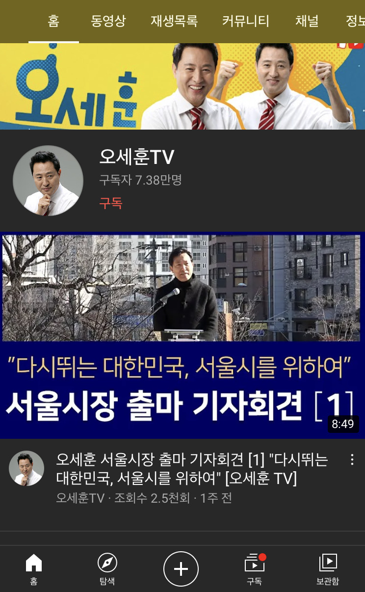 “누가 서울시장?” 유튜버로는 이 ‘후보’가 1위! [IT선빵!]