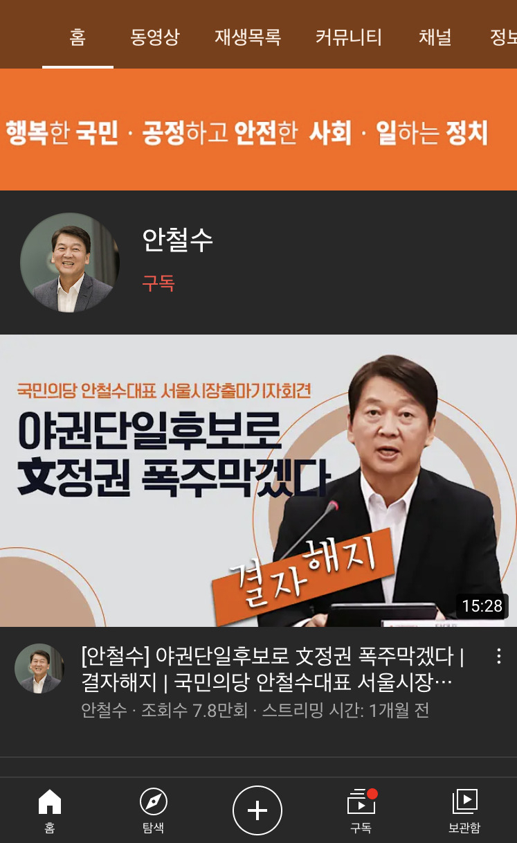 “누가 서울시장?” 유튜버로는 이 ‘후보’가 1위! [IT선빵!]