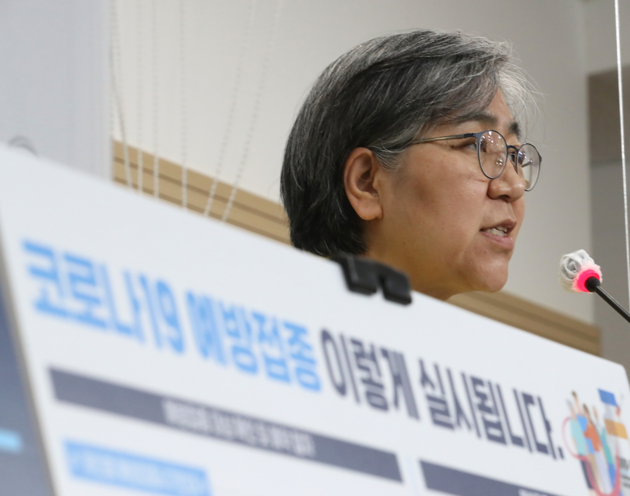 코로나19 예방접종 대응 추진단장을 맡고 있는 정은경 질병관리청장(중앙방역대책본부장)이 28일 오후 충북 청주시 질병관리본부에서 열린 신종 코로나바이러스 감염증(코로나19) 대응 정례 브리핑에서 '코로나19 예방접종 종합계획'을 발표하고 있다. 연합뉴스