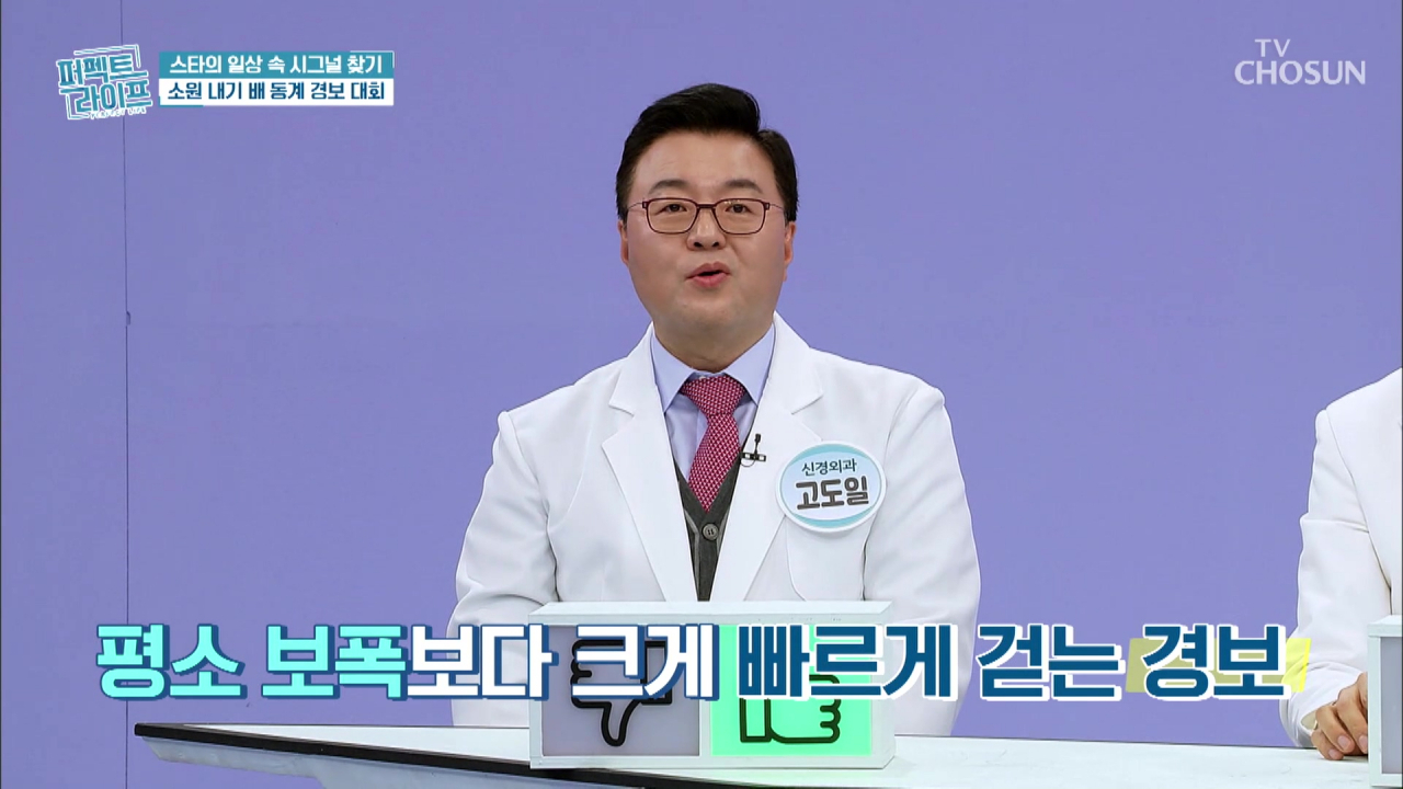고도일 병원장