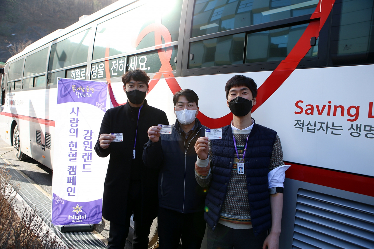 사랑의 헌혈 캠페인에 동참한 강원랜드 임직원들이 헌혈증서를 들어보이고 있다.