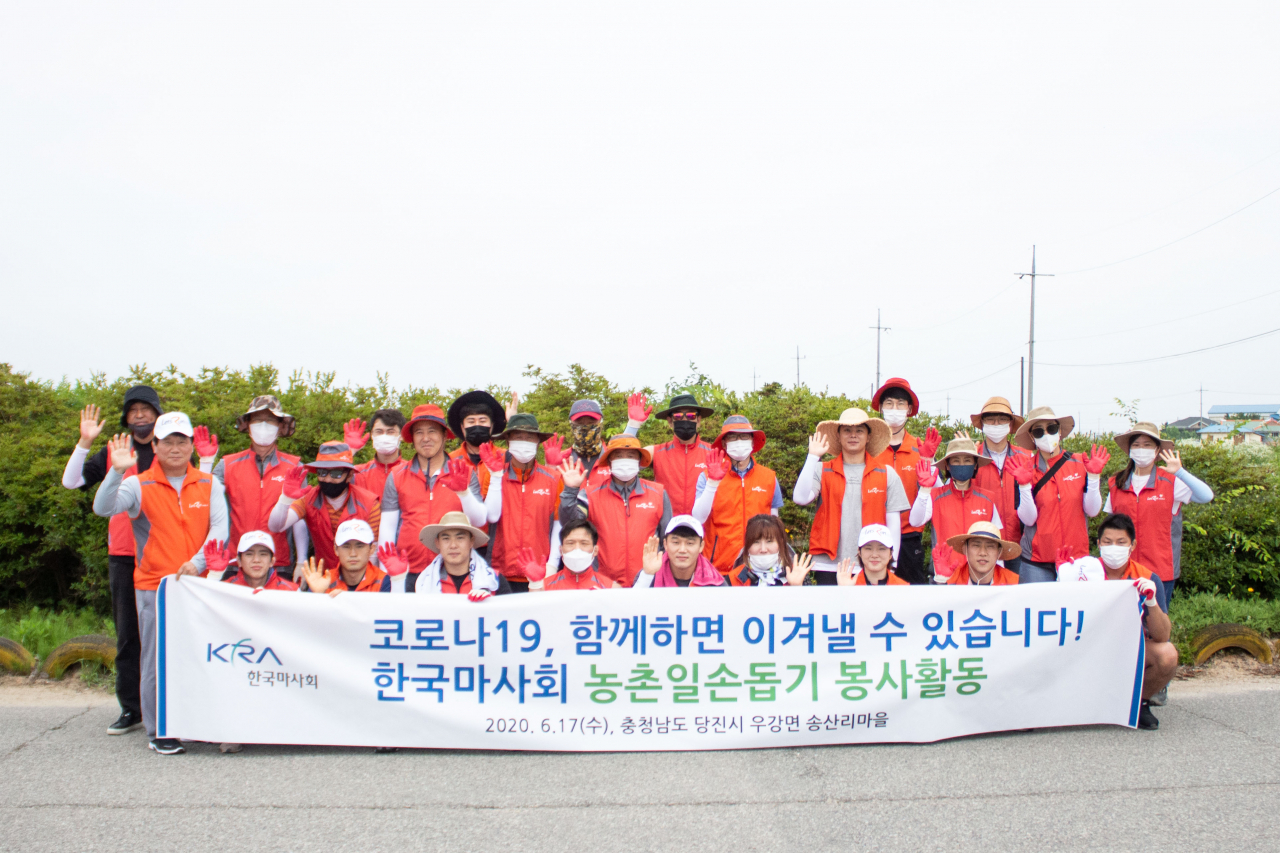 올해 실시한 마사회 농촌일손돕기 봉사활동