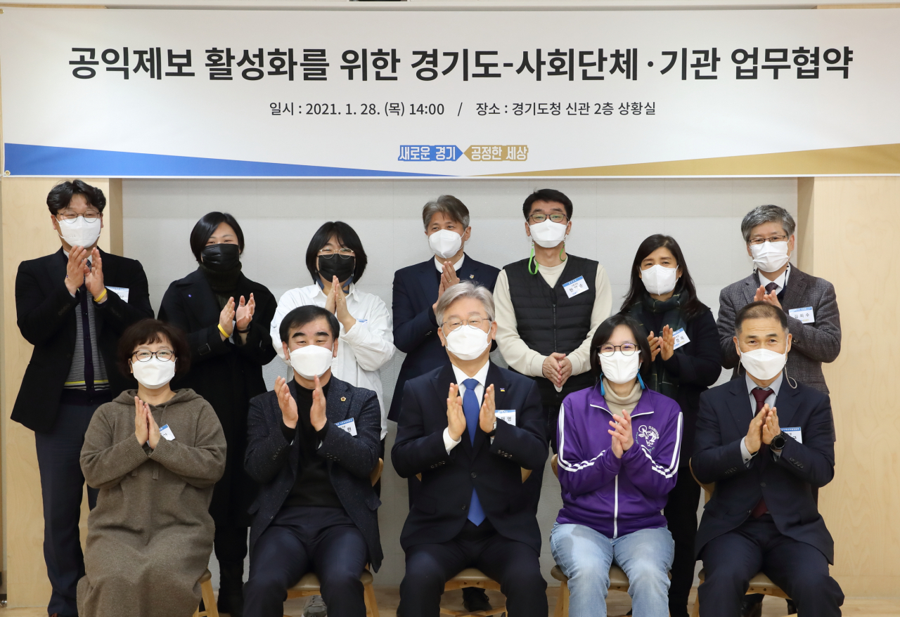 이재명 경기지사(앞줄 중앙)이 8개 시민단체 공공기관과 함께 공익신고자보호를 추진한다.[경기도 제공]