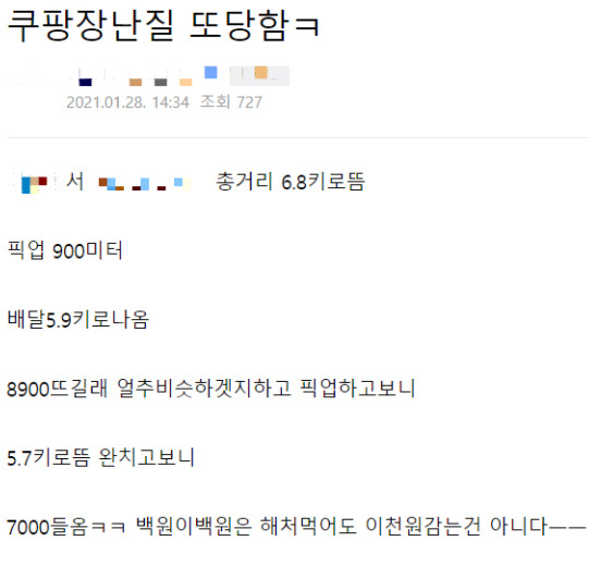 “200m 차이로 수수료 20% 깎나요 ㅠㅠ” 쿠팡이츠 배달기사의 하소연 [IT선빵!]