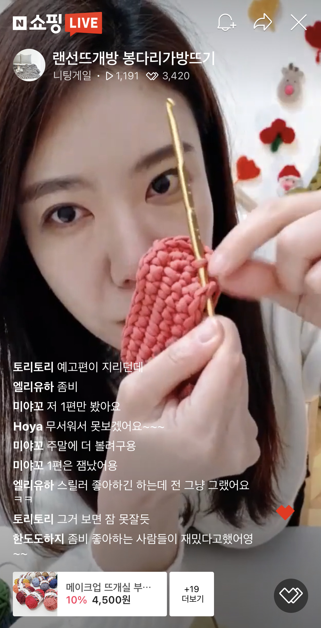 네이버 쇼핑라이브를 진행하는 '니팅게일'[네이버 제공]