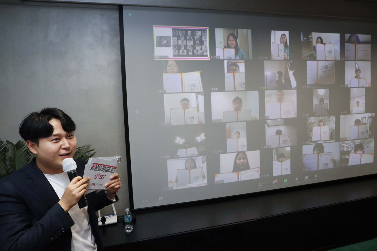 LG유플러스는 한국장애인재활협회와 장애 가정 청소년들의 자산형성을 돕는 ‘두드림 U+요술통장’ 발대식을 비대면으로 개최했다고 29일 밝혔다. [LG유플러스 제공]