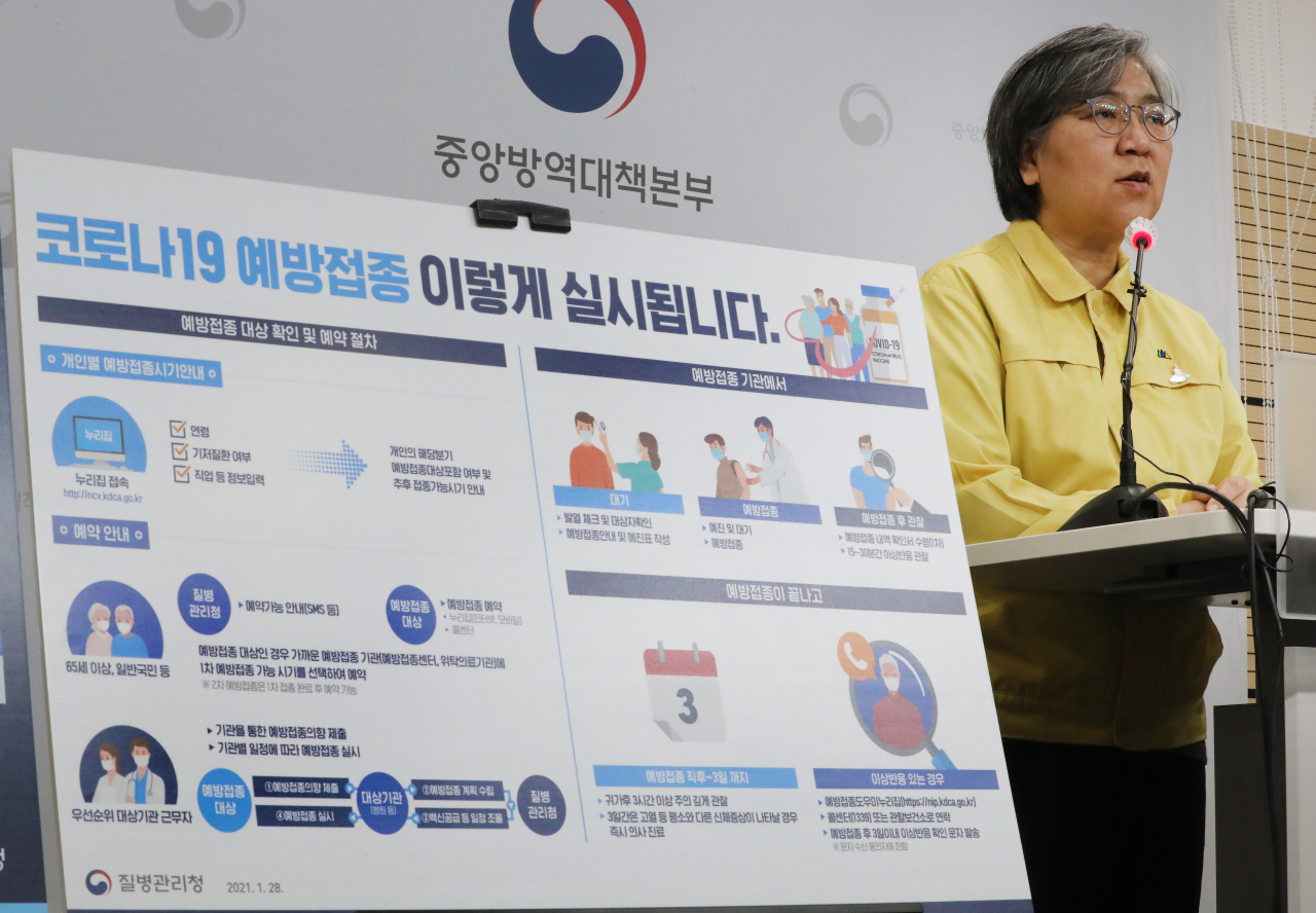 정부가 신종 코로나바이러스 감염증(코로나19) 취약계층에 대한 백신 접종 계획을 마련하지 않으면, 백신 접종 배분 과정에서 불평등이 발생할 것이란 지적이 제기되고 있다. 사진은 코로나19 예방접종 대응 추진단장을 맡고 있는 정은경 질병관리청장(중앙방역대책본부장)이 지난 28일 오후 충북 청주시 질병관리본부에서 ‘코로나19 예방접종 종합계획’을 발표하는 모습. [연합]