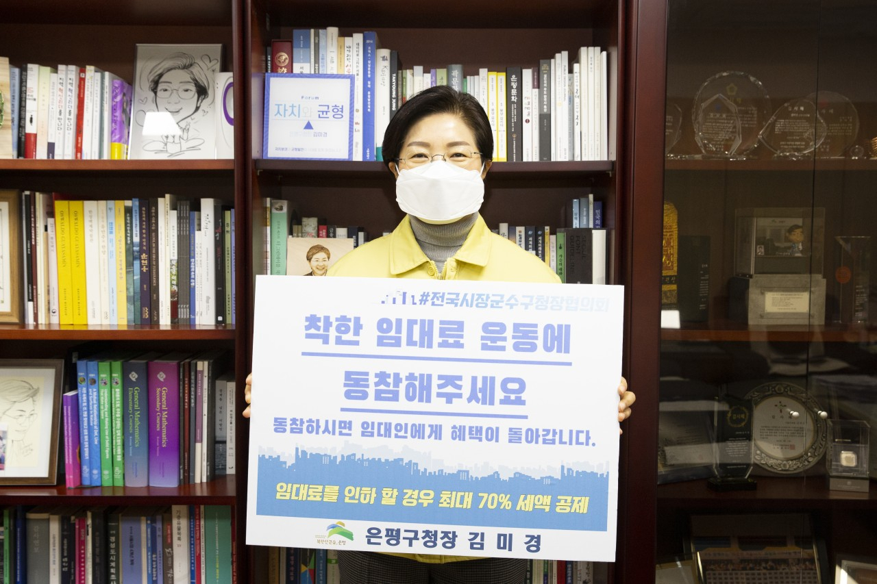 ‘#착지챌린지’에 동참한 김미경 구청장. [은평구 제공]