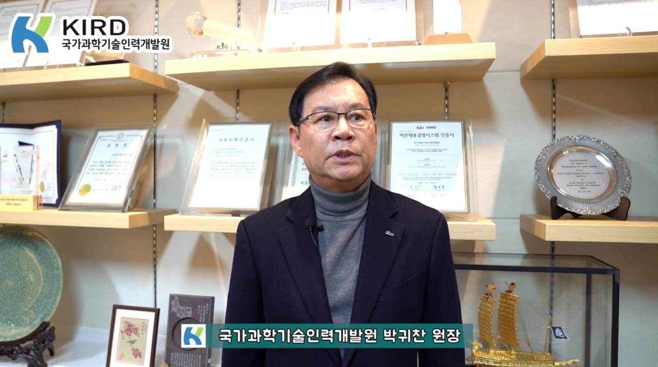 박귀찬 KIRD 원장.[KIRD 제공]