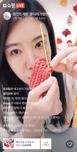 네이버 쇼핑라이브를 진행하는 ‘니팅게일’ [네이버 제공]