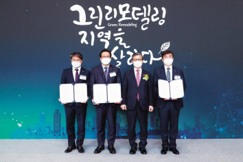 변창흠 국토교통부 장관(왼쪽 세 번째)이 장충모 LH 사장 직무대행(왼쪽 첫 번째), 김시오 경북대 부총장(왼쪽 두 번째), 박영수 국토안전관리원장(맨 오른쪽)과 지난 28일 그린리모델링 지역거점 플랫폼업무협약 후 기념 촬영을 하고 있다. [국토교통부 제공]