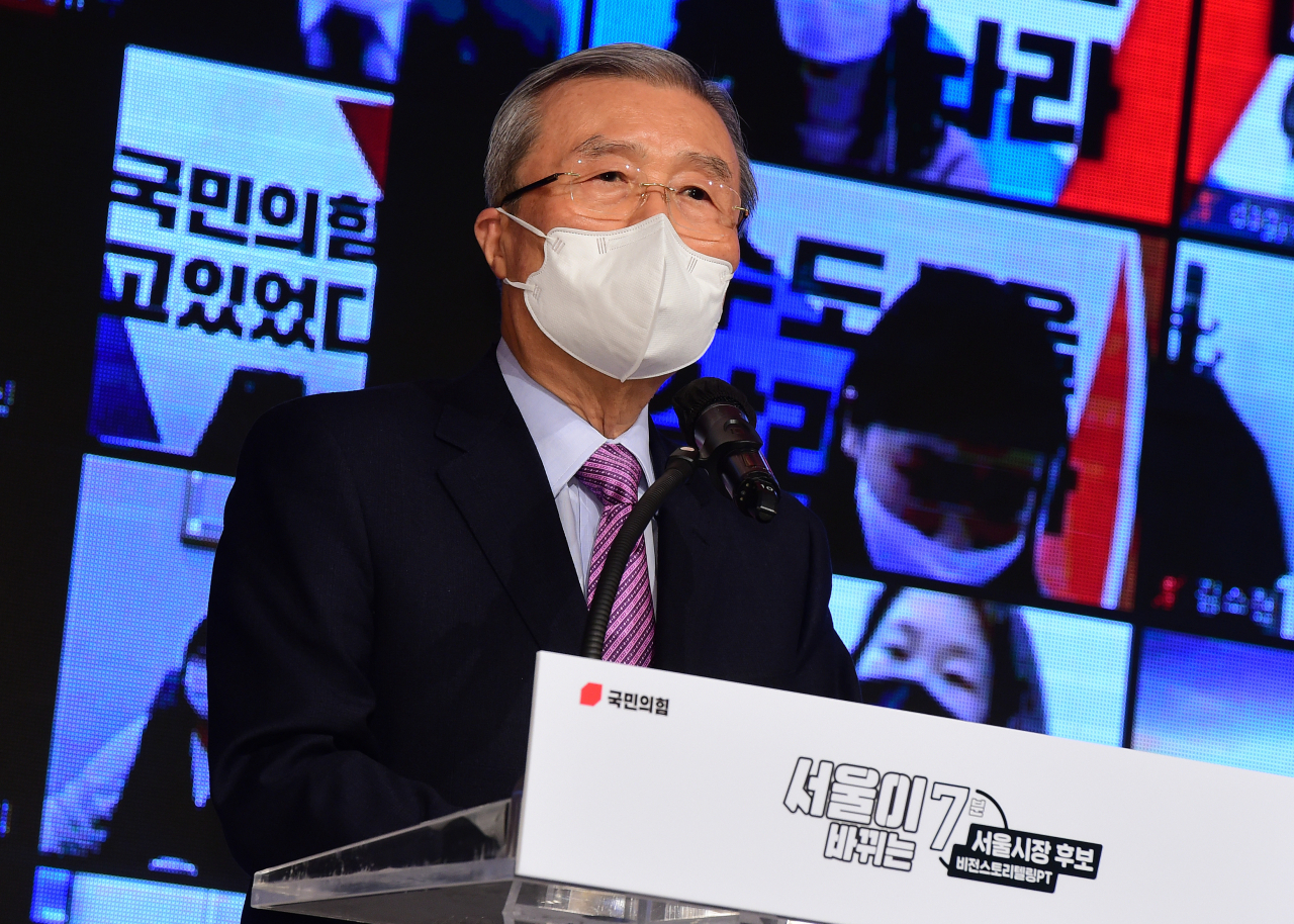 김종인 국민의힘 비상대책위원장이 29일 서울 용산구 백범김구기념관에서 열린 서울시장 후보 비전스토리텔링 PT에서 격려사를 하고 있다. [연합]