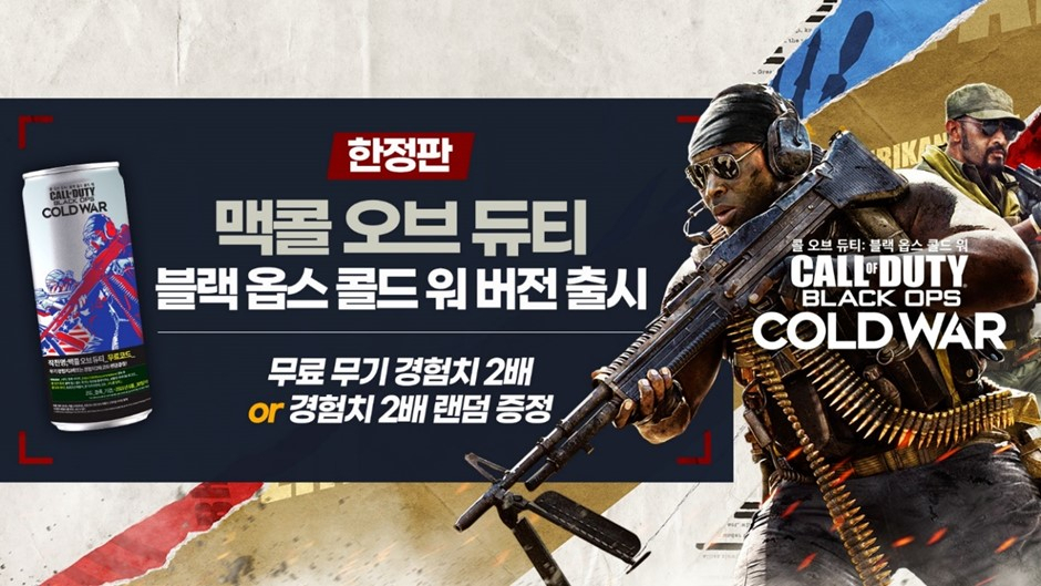 일화의 맥콜이 FPS 게임 콜 오브 듀티와 함께 출시한 맥콜 오브 듀티 블랙 옵스 워 한정판 [사진제공=일화]