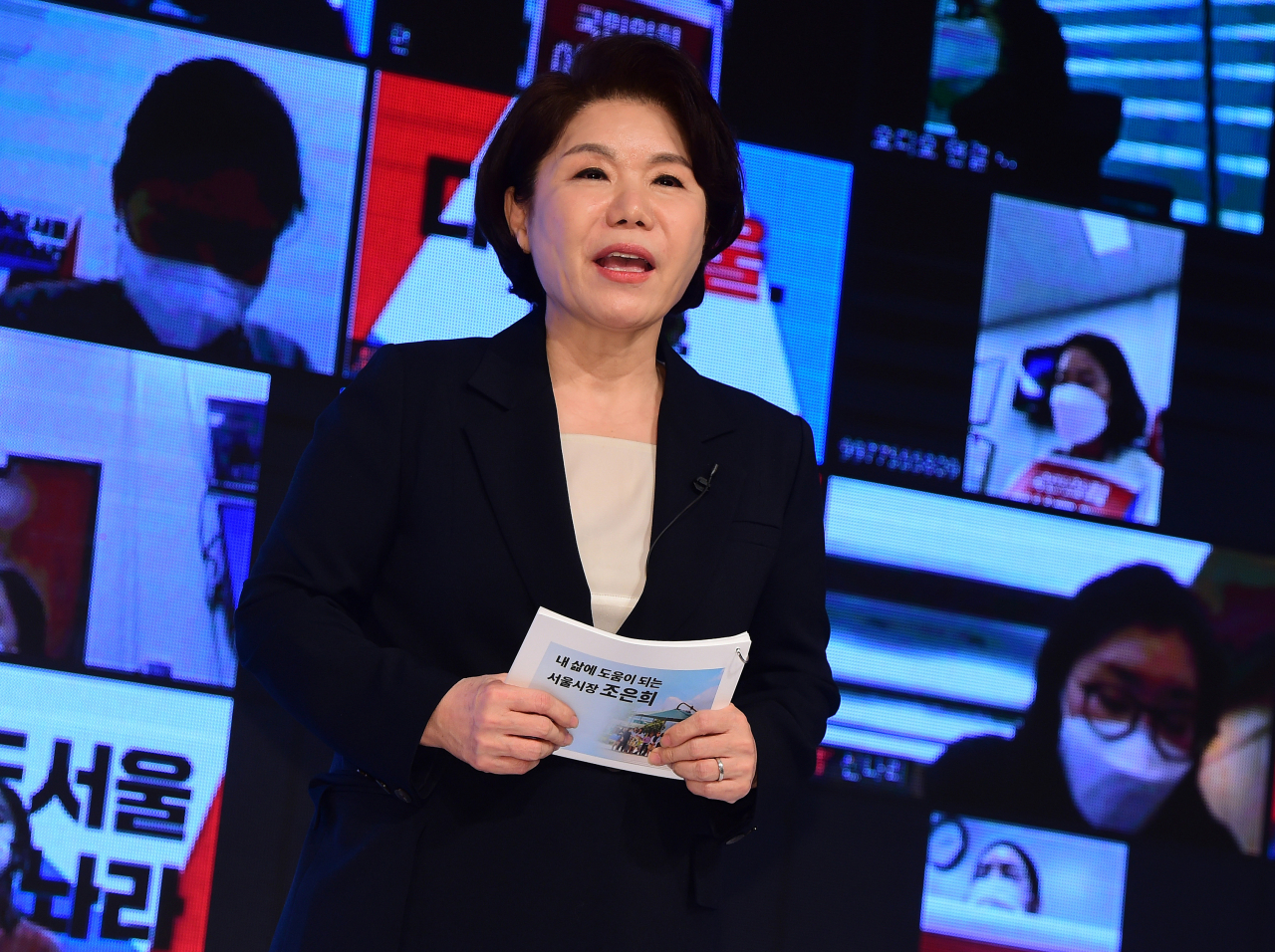조은희 국민의힘 서울시장 예비후보. [연합]