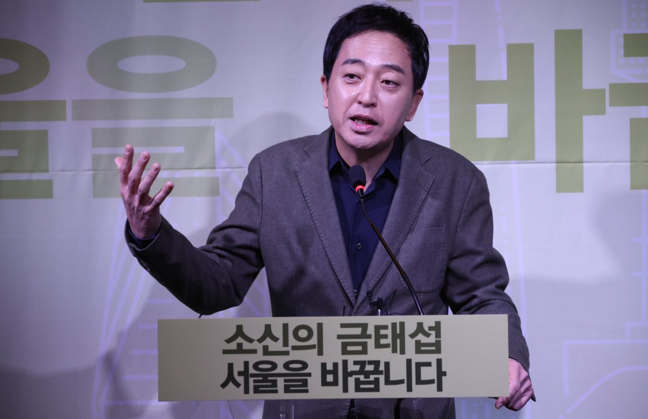 금태섭 전 의원이 지난달 31일 서울 마포구 홍대입구 한 공연장에서 4.7 서울시장 보궐선거 출마를 선언하고 있다. [연합]