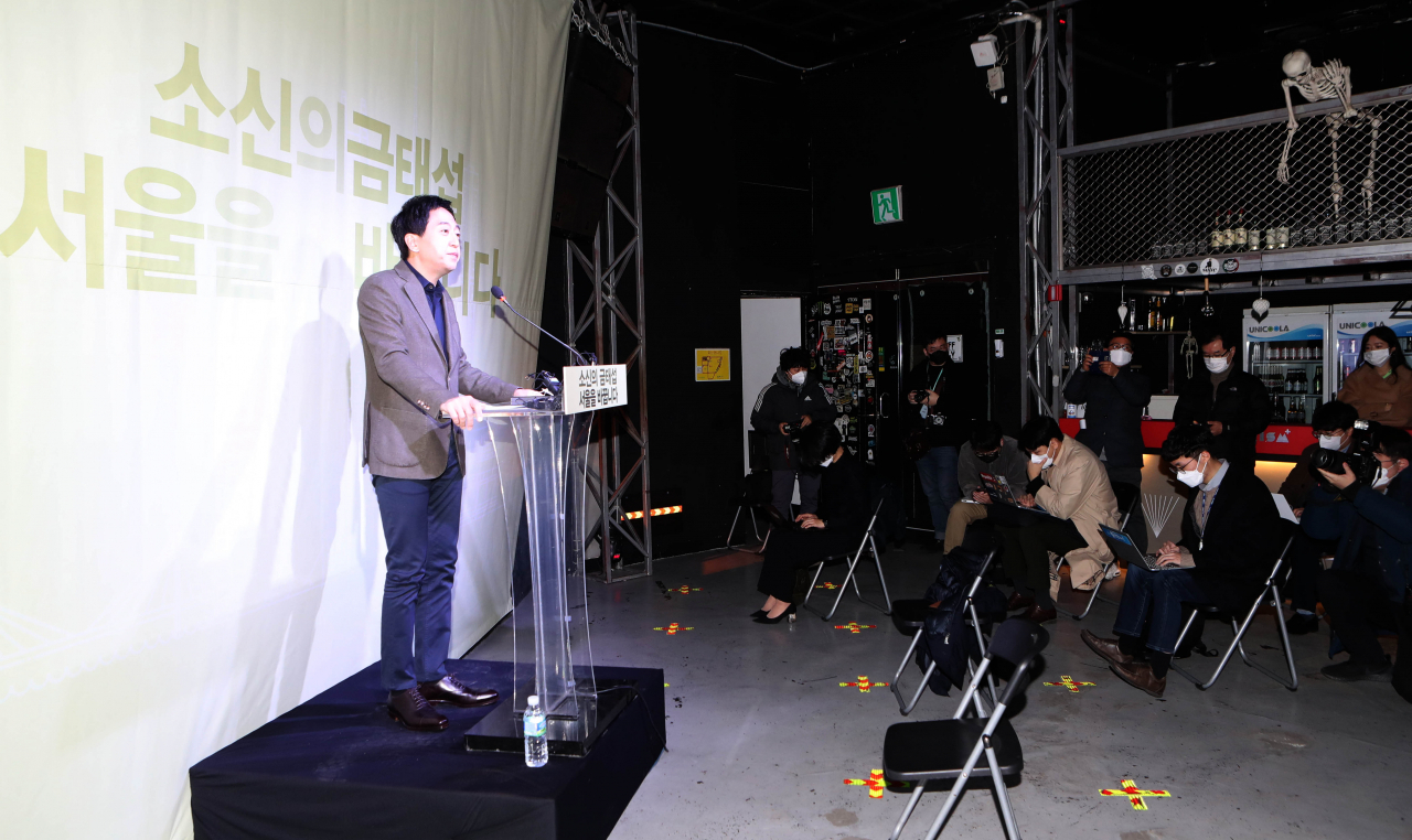 더불어민주당을 탈당한 금태섭 전 의원이 31일 서울 마포구 홍대입구 한 공연장에서 4.7 서울시장 보궐선거 출마를 선언하고 있다. [연합]