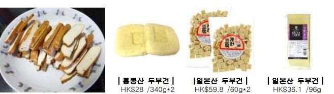 오향 건두부