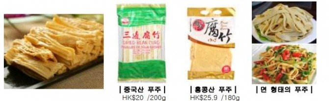 푸주