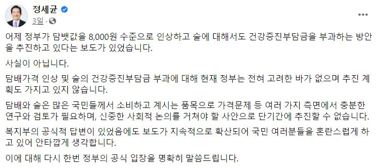 [정세균 총리 페이스북 캡처]