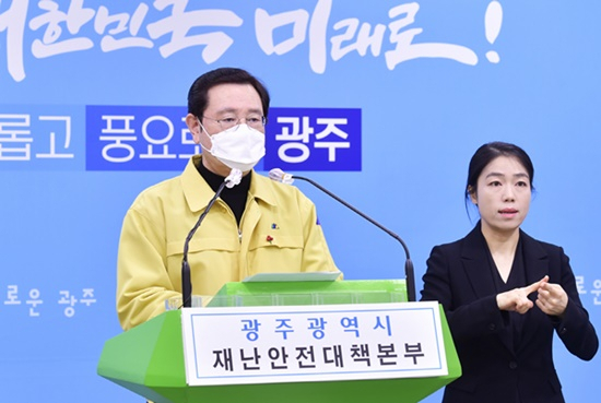 이용섭 광주시장이 31일 오후 시청 브리핑실에서 코로나 브리핑을 하고 있다. [광주시 제공]