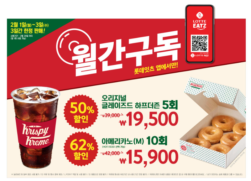 [사진제공=롯데GRS]