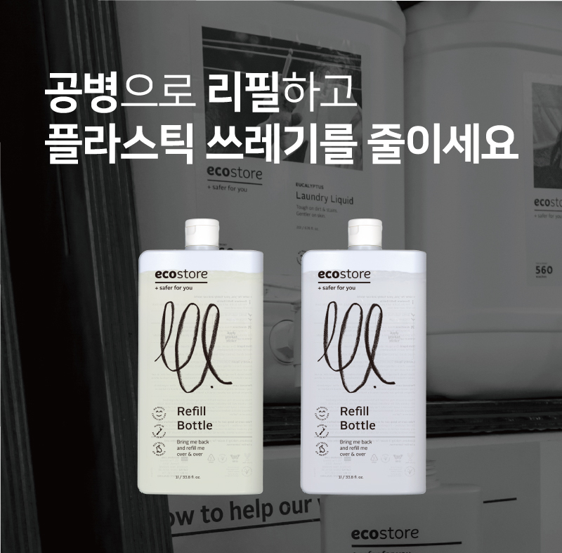 신세계백화점 에코 리필스테이션 [사진제공=신세계백화점]