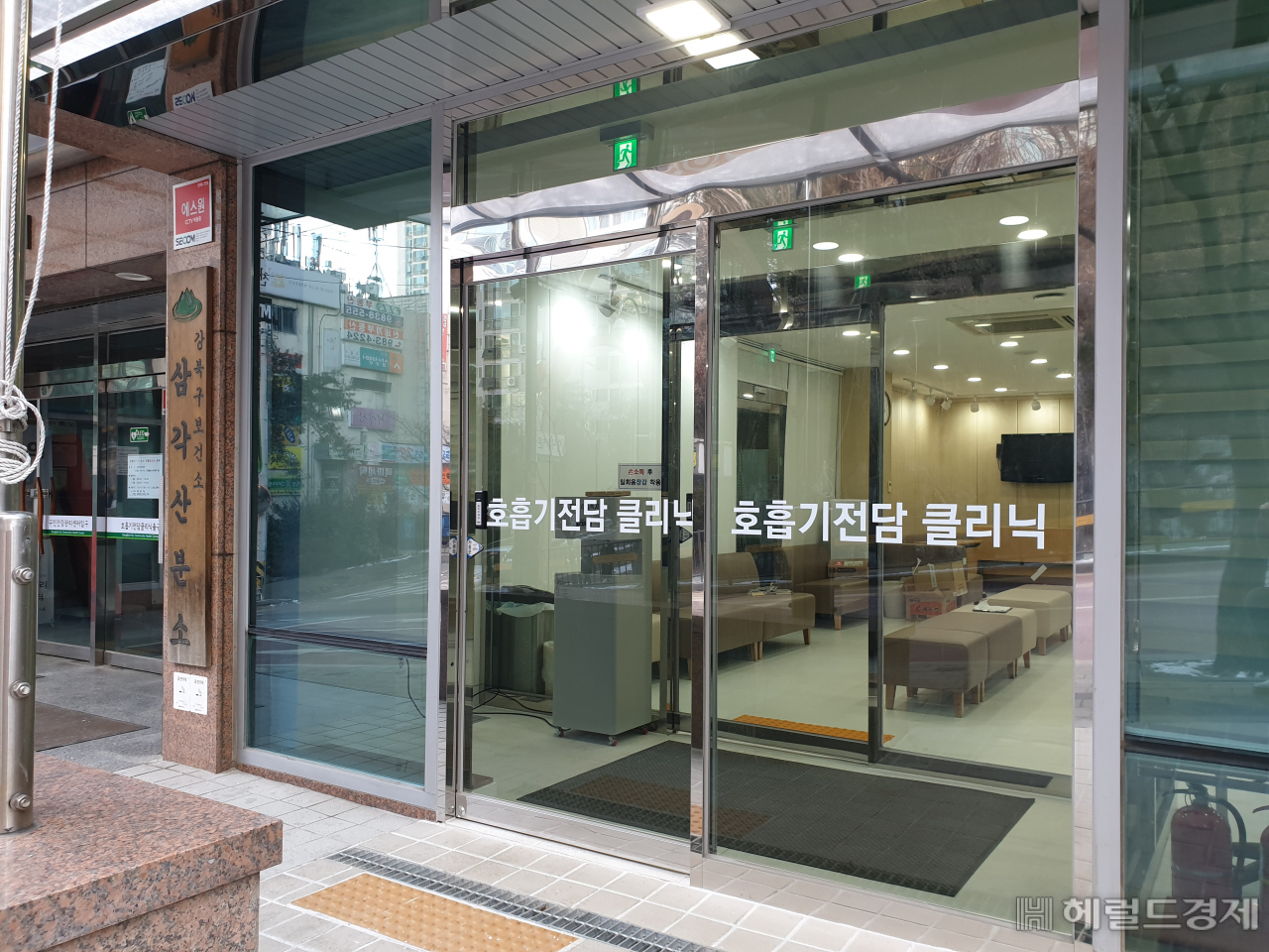 강북구보건소 삼각산분소 내 호흡기전담클리닉 전경. [강북구 제공]