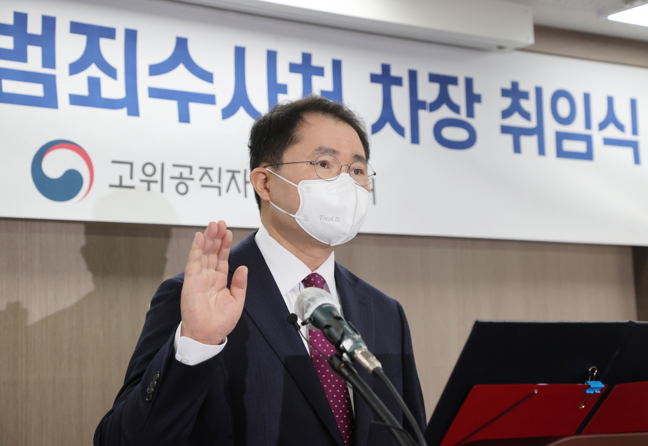 여운국 고위공직자범죄수사처 차장이 1일 정부과천청사 공수처에서 열린 취임식에서 선서하고 있다. [연합]