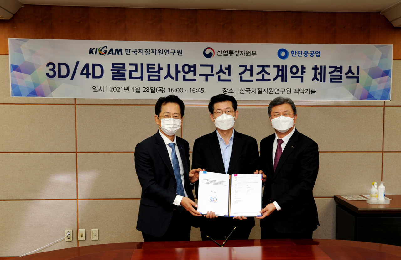 지난달 28일 대전 지질자원연에서 물리탐사연구선 계약 체결식이 열렸다. 사진 왼쪽부터 한진중공업 이병모 사장, 산업통상자원부 김선기 자원안보정책과장, 한국지질자원연구원 김복철 원장. [한진중공업 제공]