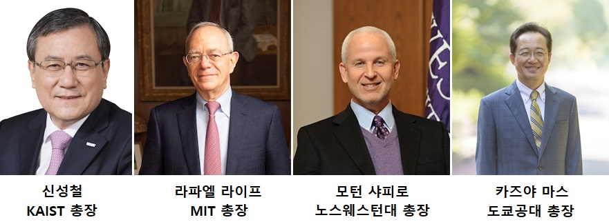 KAIST 세계 대학총장 정상회의 연사.[KAIST 제공]