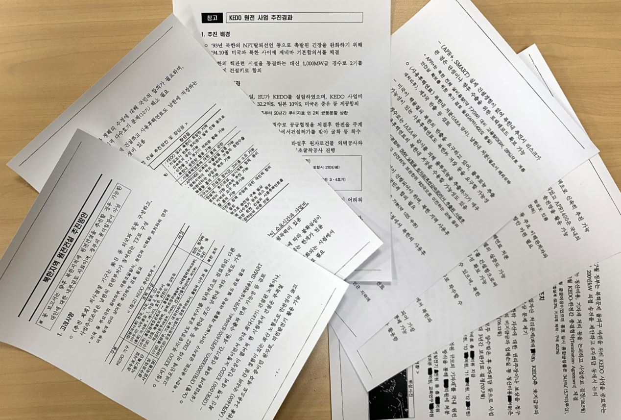 산업통장자원부가 1일 공개한 ‘북한 원전 건설 문건’ 관련 자료의 모습. [연합뉴스]