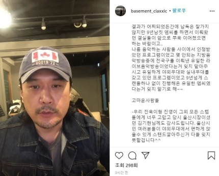 JK김동욱 인스타그램 갈무리