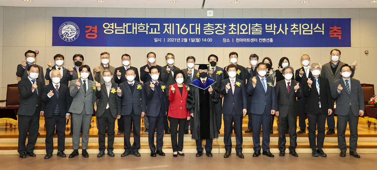 최외출 영남대 총장 취임식 모습.[영남대 제공]