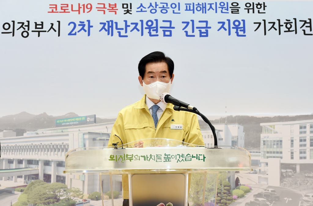 안병용 의정부시장