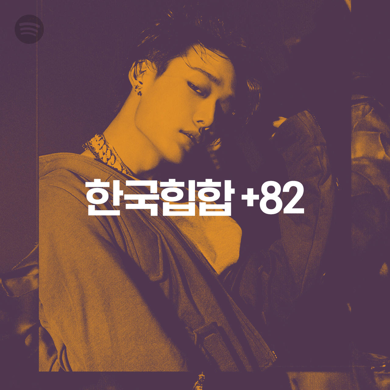 스포티파이