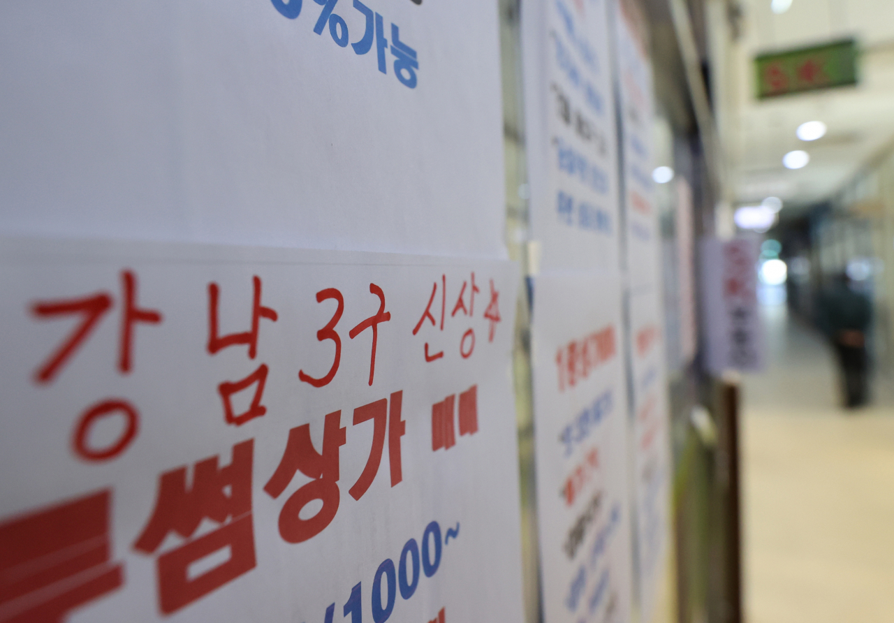 서울 송파구 한 부동산중개업소 모습. [연합]