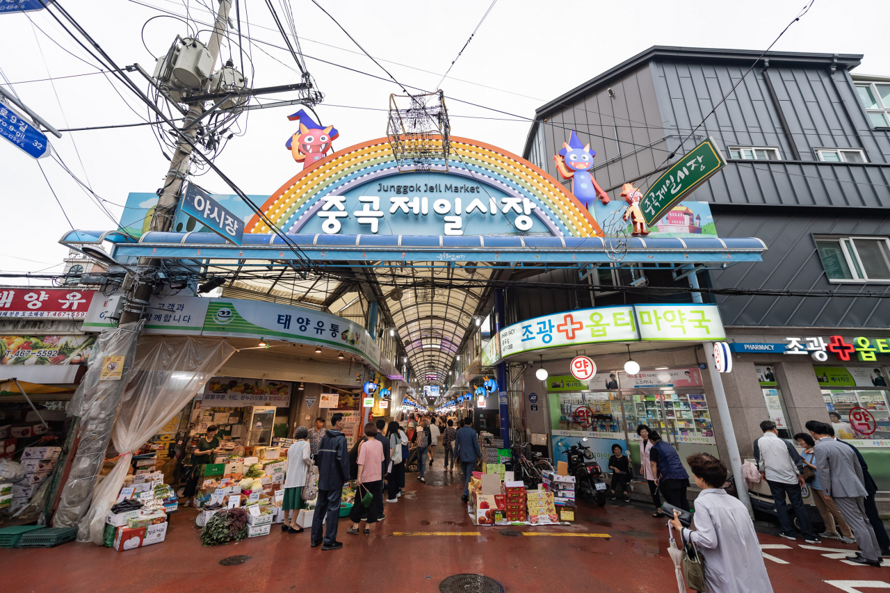 광진구 중곡제일시장 입구 전경. [광진구 제공]
