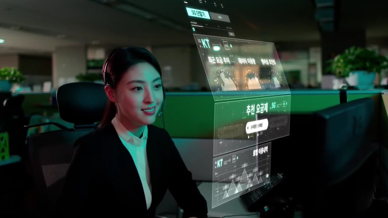KT 인공지능(AI) 고객센터 [KT 제공]
