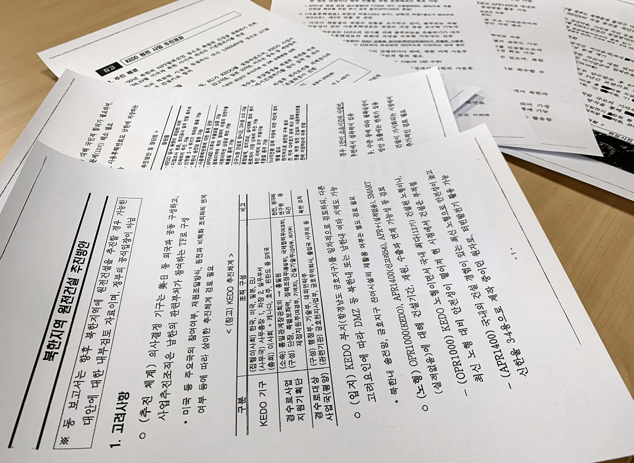 산업통상자원부가 1일 '북한 원전 건설 문건' 관련 자료를 공개했다. 산업부가 ‘북한 원전 건설 추진 논란’과 관련해 “아이디어 차원에서 검토한 검토 자료”라고 해명했음에도 정치권을 중심으로 논란이 계속되자 원문을 전격 공개한 것이다. 사진은 이날 산업부가 공개한 6쪽짜리 문건. [연합]