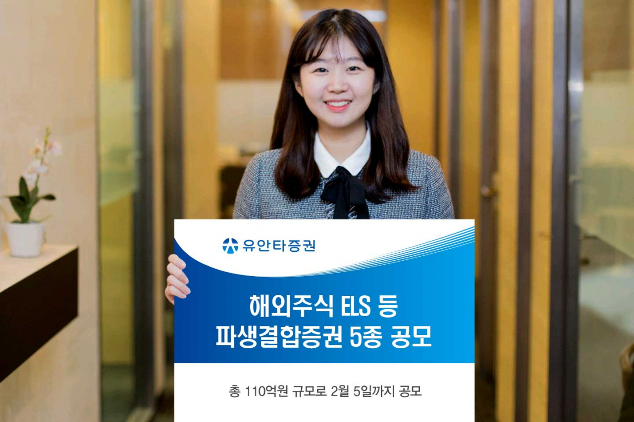 [사진=유안타증권]