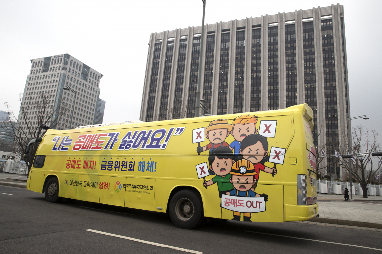 개인투자자 모임인 한국주식투자연합회(한투연)가 1일 오후 광화문 정부서울청사 앞에서 공매도 반대 운동을 위해 '공매도 폐지', '금융위원회 해체' 등의 문구를 부착한 버스를 운행하고 있다. [연합[