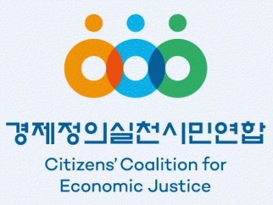 경제정의실천시민연합 로고. [경제정의실천시민연합 제공]