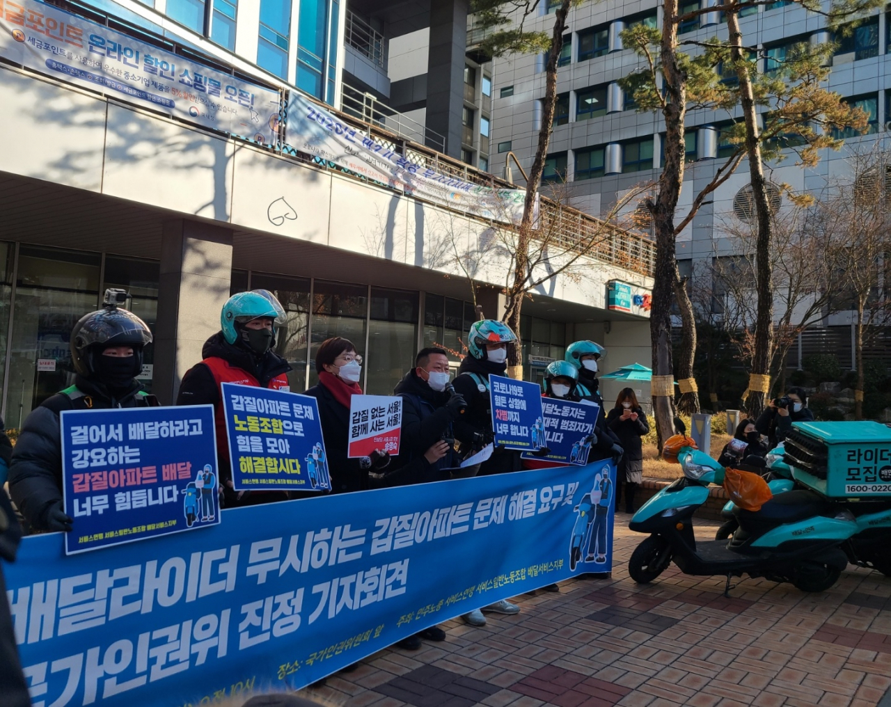 배달기사들이 2일 서울 중구 국가인권위원회 앞에서 기자회견을 열고 일부 아파트·빌딩의 ‘갑질’로 인해 “노동권은 고사하고 기본적인 인권마저 보장받지 못하고 있다”며 문제 해결을 촉구하고 있다. 강승연 기자/spa@heraldcorp.com