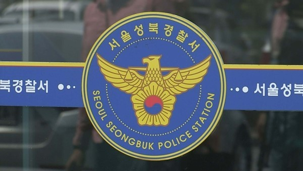 서울 성북경찰서. [연합]