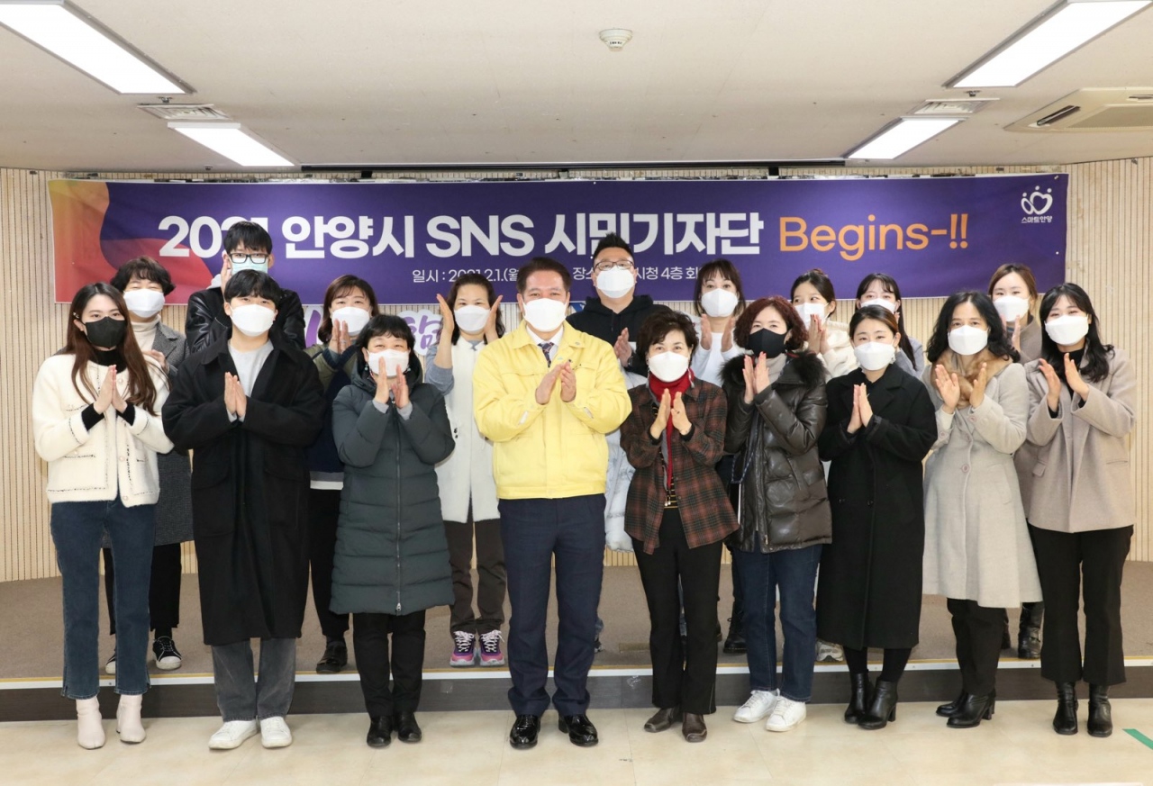 안양시 SNS시민기자단.