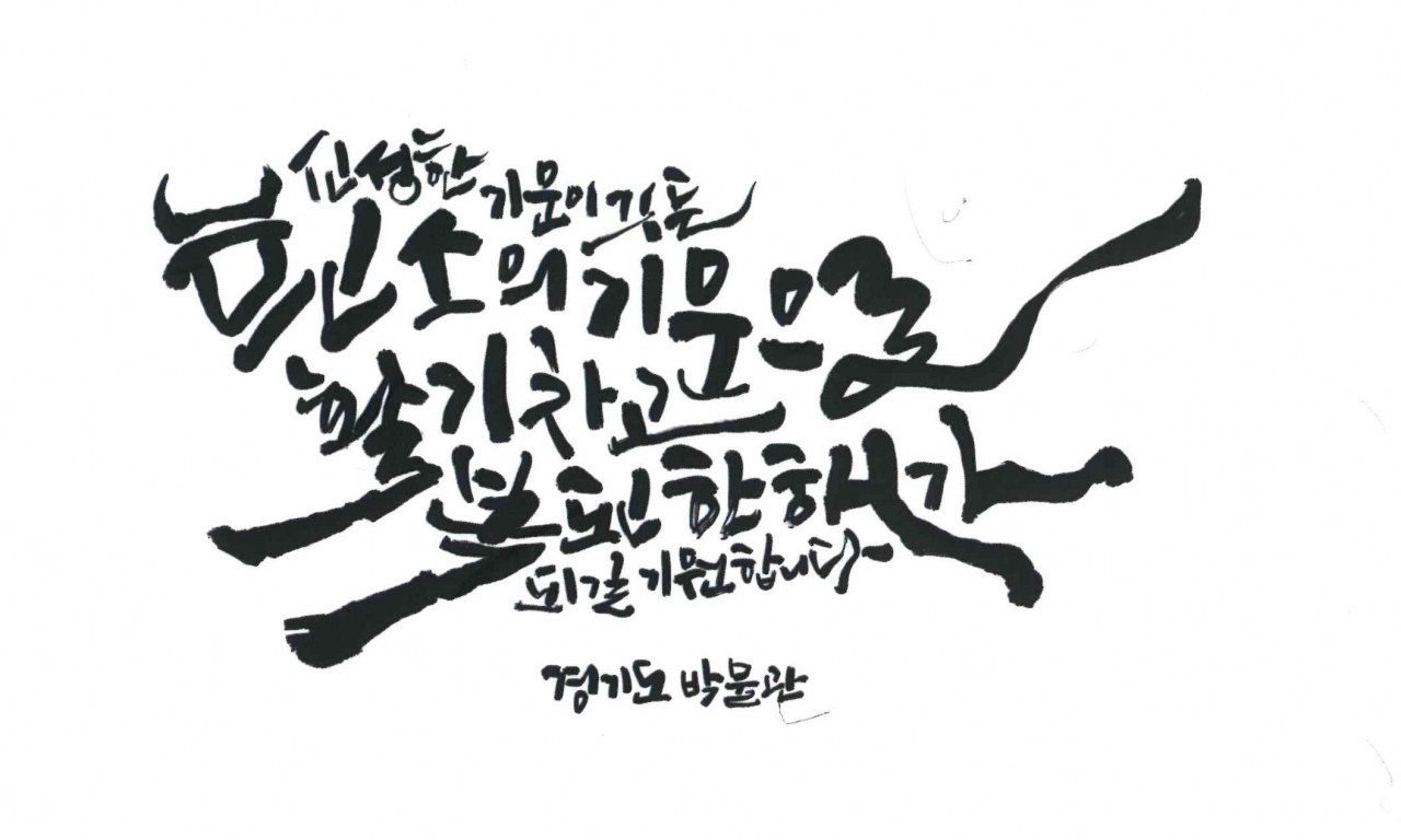 캘리그라퍼 작품